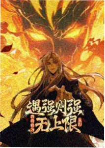 斗破苍穹年番免费观看动漫高清 药尘详情窗口配图